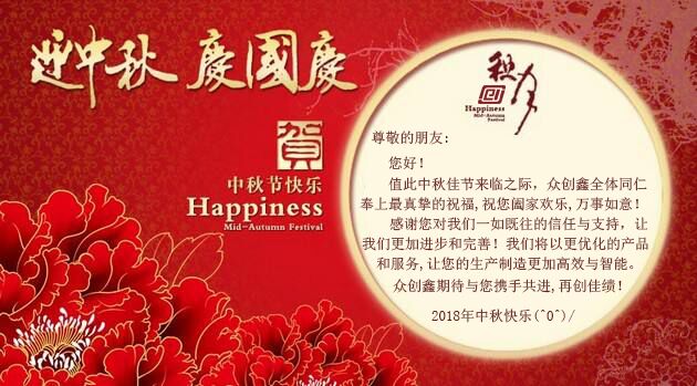 中秋節至，成人免费看片APP在此祝大家“中秋快樂”