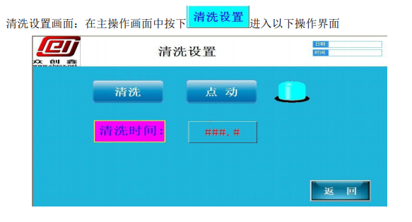 成人免费看片APP灌膠機清洗排膠設置教程