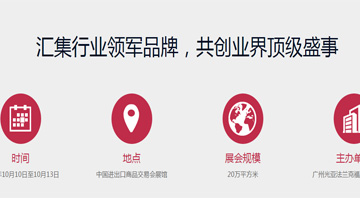 成人免费看片APP2020廣州國際照明展覽會